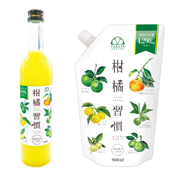 柑橘習慣